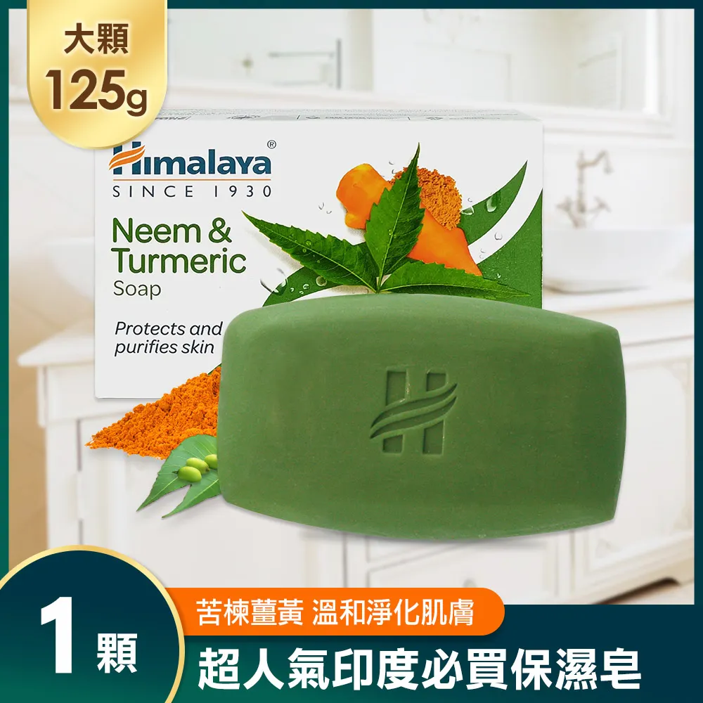 Himalaya 喜馬拉雅苦楝薑黃保濕香皂(125g/顆)[大買家] 歷史價格詳細信息