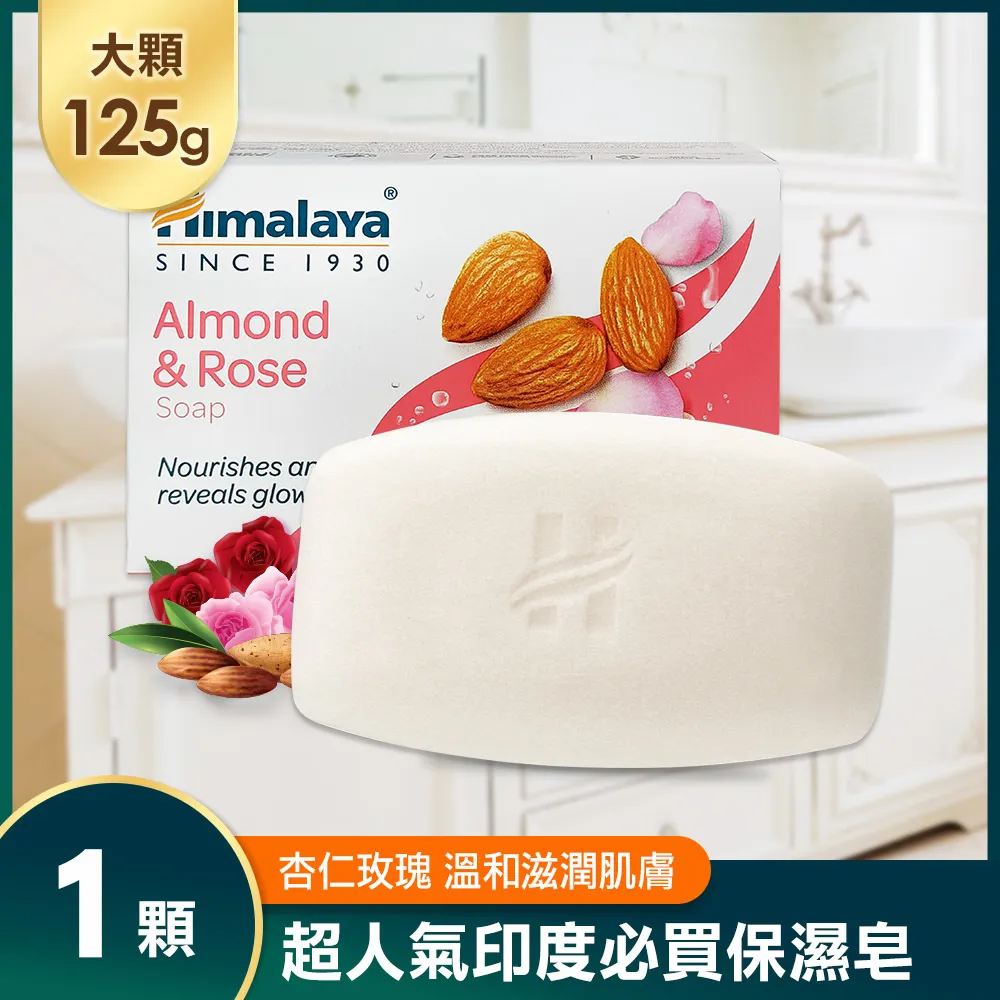 Himalaya 喜馬拉雅杏仁玫瑰保濕香皂(125g/顆)[大買家] 歷史價格詳細信息