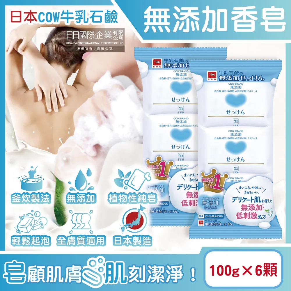 牛乳石鹼 COW 無添加洗髮精 500ml【小元寶】超取 歷史價格詳細信息