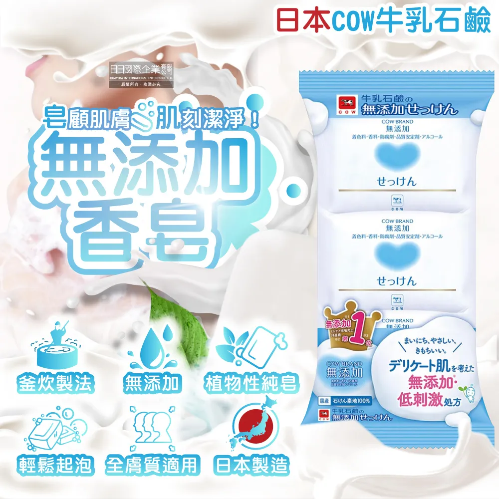 牛乳石鹼 COW 無添加洗髮精 500ml【小元寶】超取 歷史價格詳細信息