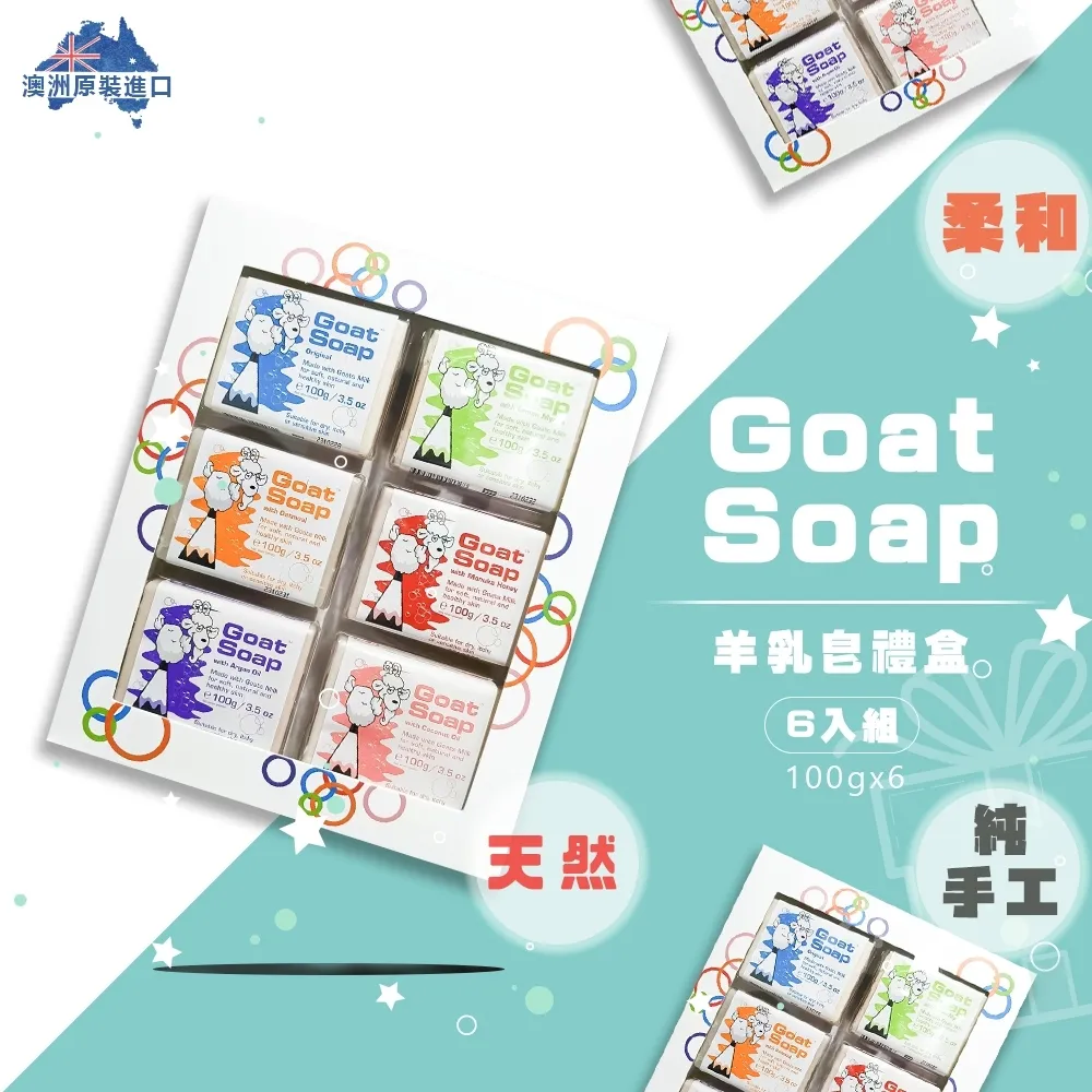 澳洲 Goat Soap 手工天然羊奶皂 100g 【樂購屋】椰子油、麥卡盧蜂蜜、燕麥、摩洛哥油、檸檬草 歷史價格詳細信息
