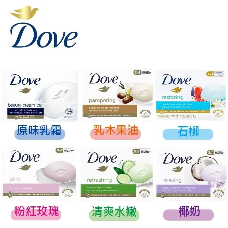 【Dove 多芬】香皂潔膚塊90g-48入(清爽水嫩/滋養柔嫩/漾粉水嫩) 歷史價格詳細信息
