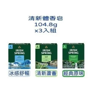 Irish Spring 愛爾蘭體香皂-原味【躍獅】 歷史價格詳細信息