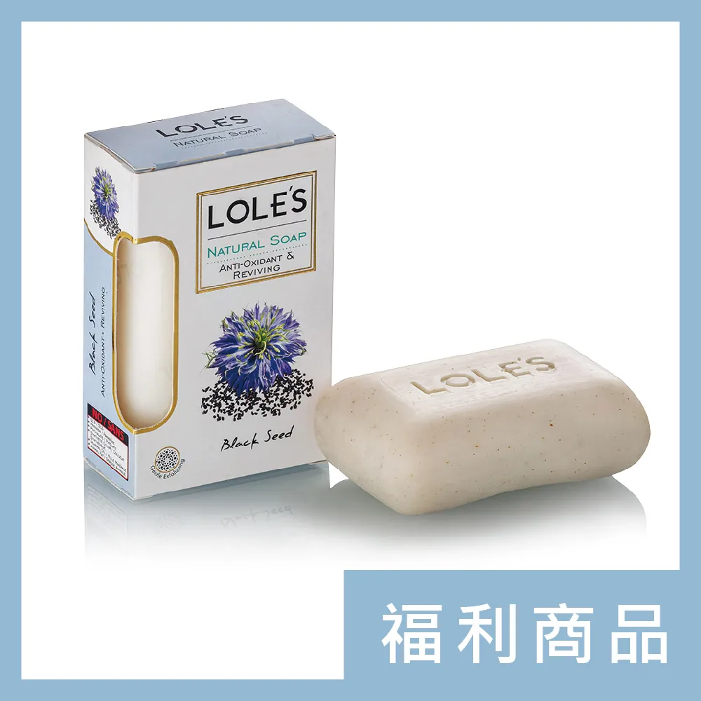 LOLES黑籽油抗氧化修護機能皂150g 歷史價格詳細信息