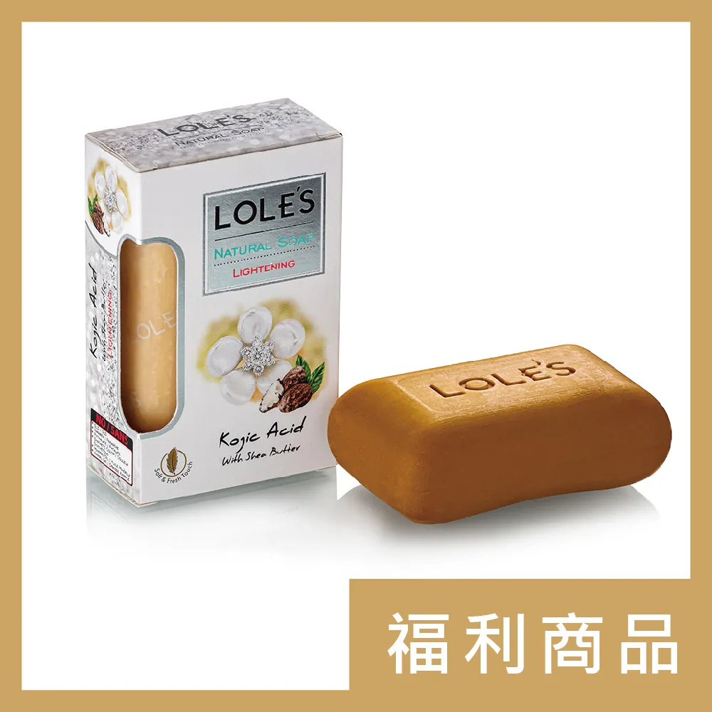 LOLES全能美白淡斑乳油木機能皂150g 歷史價格詳細信息