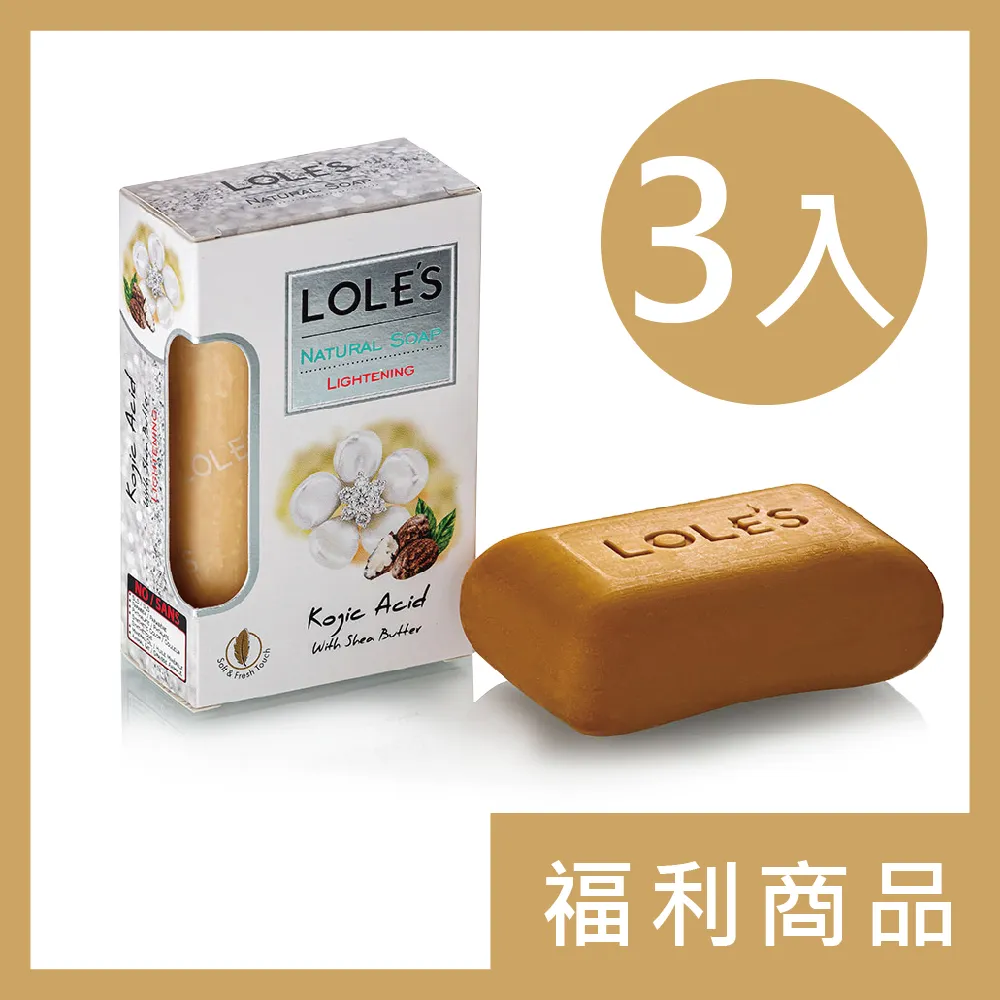 LOLES全能美白淡斑乳油木機能皂150g 歷史價格詳細信息