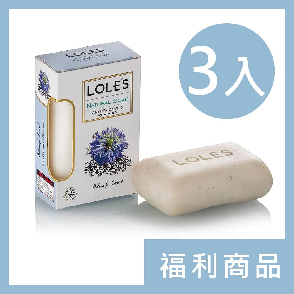 LOLES黑籽油抗氧化修護機能皂150g 歷史價格詳細信息