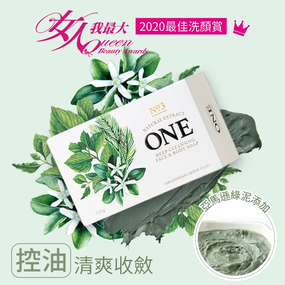 ONE 煥采保濕美肌皂 135g 歷史價格詳細信息