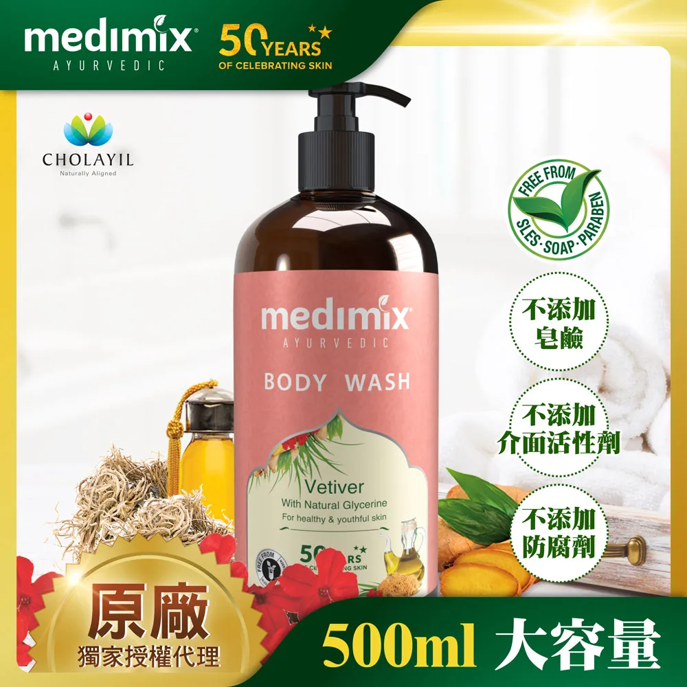 【印度MEDIMIX】阿育吠陀秘方沐浴液態皂500ml(草本) 歷史價格詳細信息