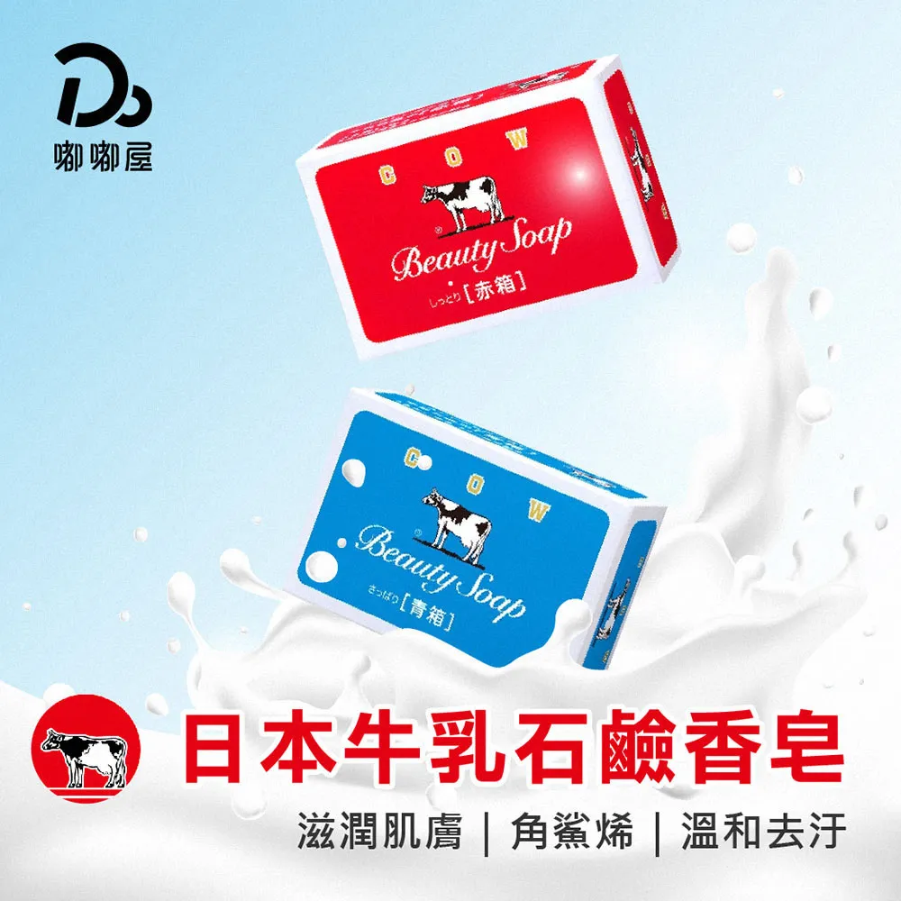 日本牛乳石鹼 香皂 茉莉清香(85gX3入組)[大買家] 歷史價格詳細信息