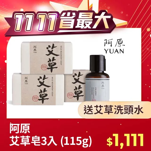 阿原-艾草潔面露 歷史價格詳細信息