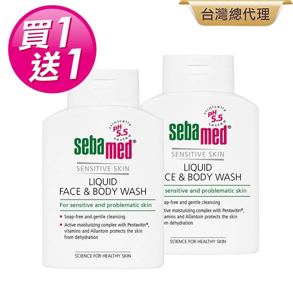 施巴5.5潔膚露200ml 歷史價格詳細信息