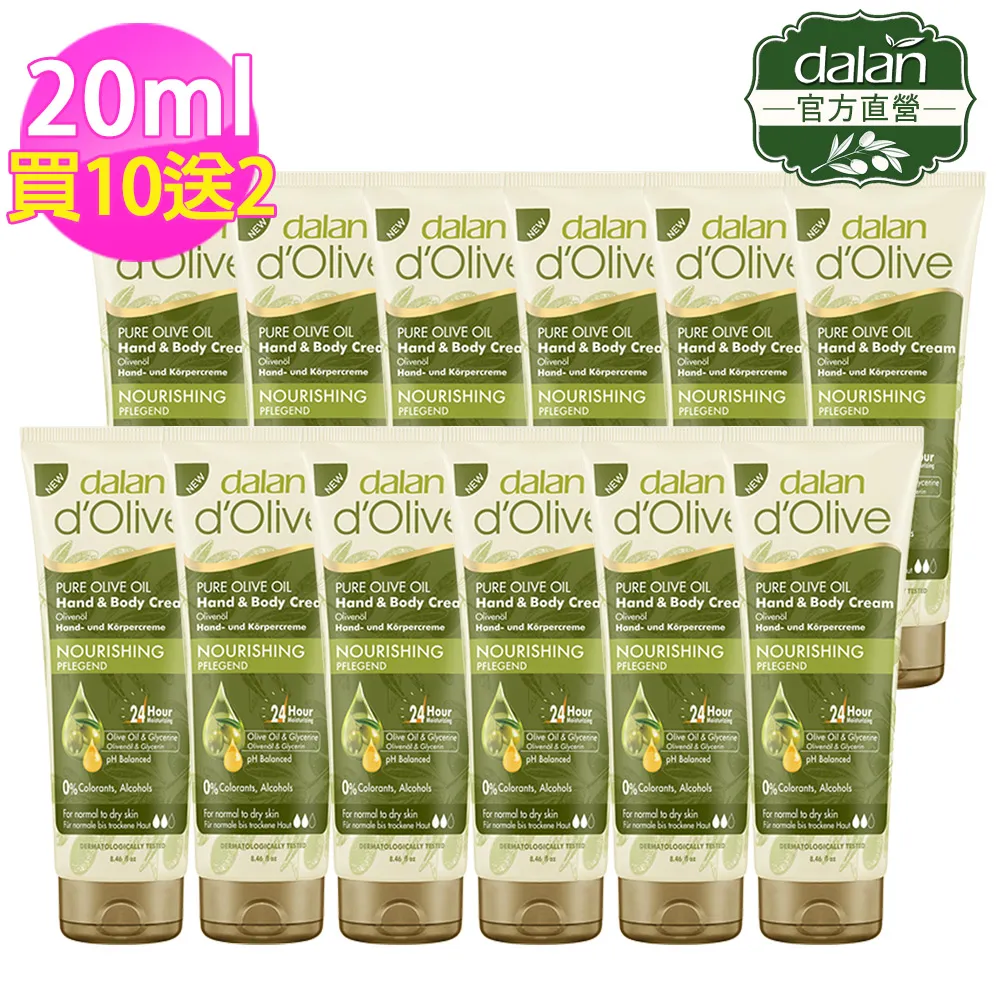 【土耳其dalan】頂級橄欖油特潤深層滋養修護霜250ml 歷史價格詳細信息