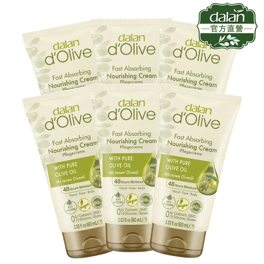 【土耳其dalan】頂級橄欖油特潤深層滋養修護霜250ml 歷史價格詳細信息