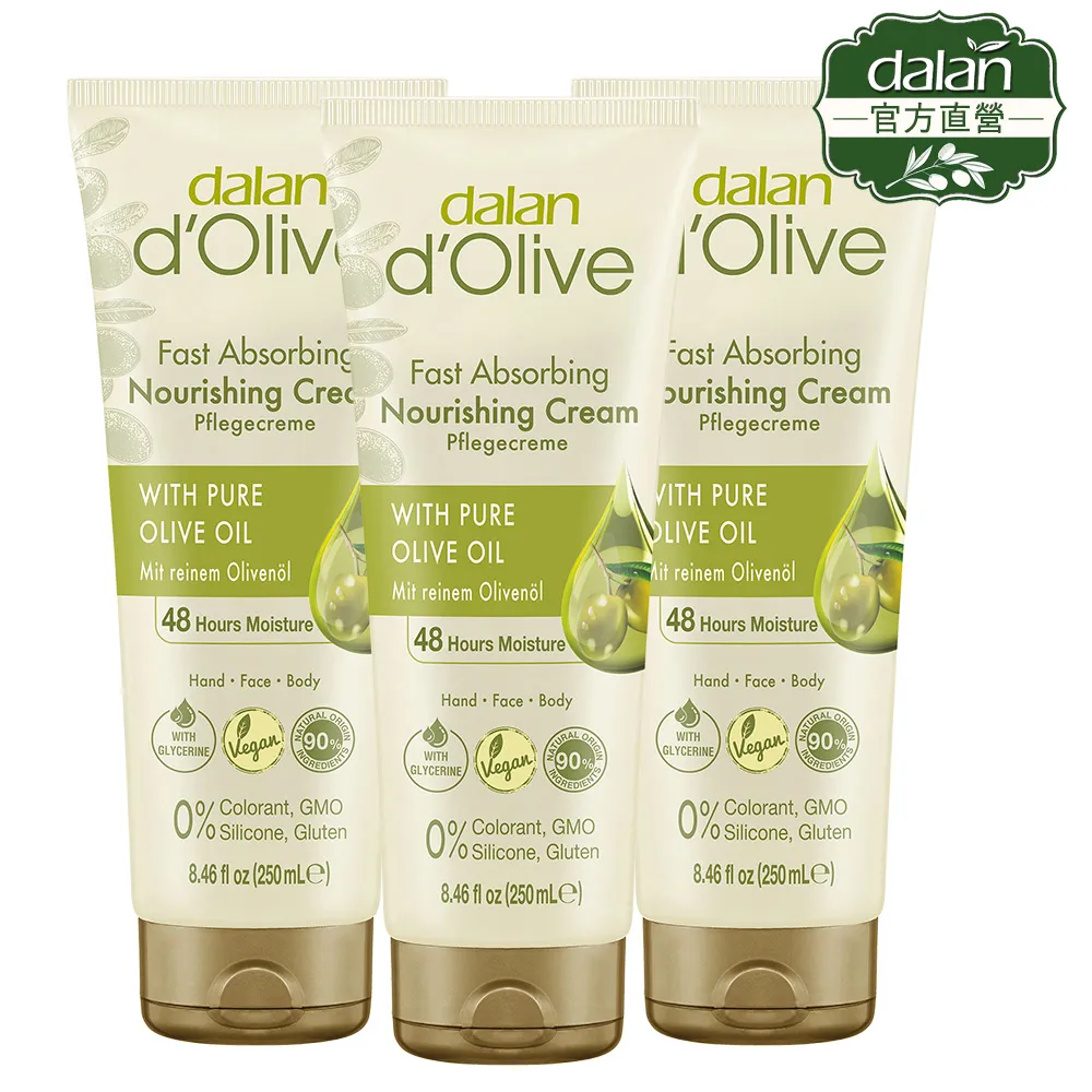 【土耳其dalan】頂級橄欖油特潤深層滋養修護霜250ml 歷史價格詳細信息