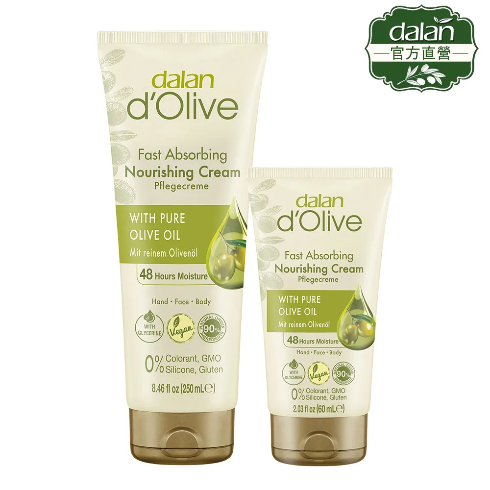 【土耳其dalan】頂級橄欖油特潤深層滋養修護霜250ml 歷史價格詳細信息