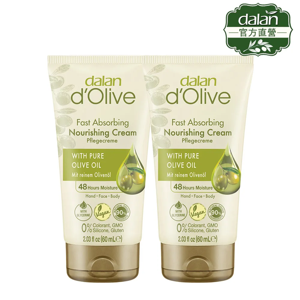 【土耳其dalan】頂級橄欖油特潤深層滋養修護霜250ml 歷史價格詳細信息