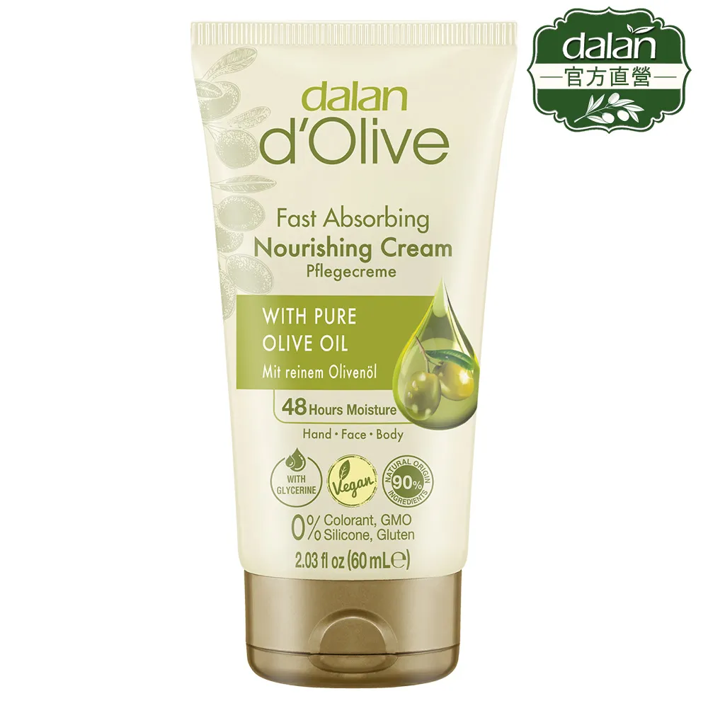【土耳其dalan】頂級橄欖油特潤深層滋養修護霜250ml 歷史價格詳細信息