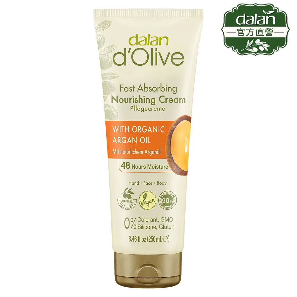 【土耳其dalan】頂級摩洛哥堅果油特潤深層滋養修護霜買大送小(250ml+60ml) 歷史價格詳細信息