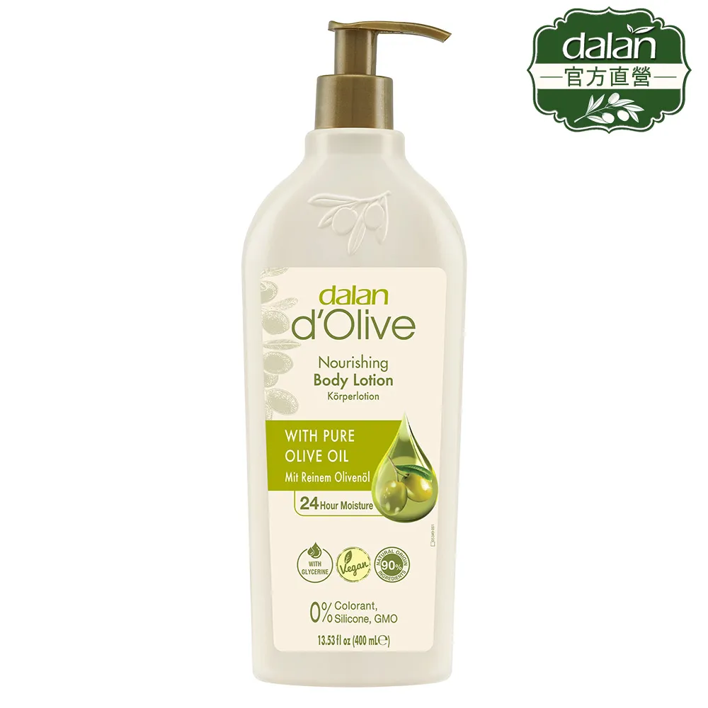 【土耳其dalan】頂級橄欖油高效滋養身體修護乳液400ml+橄欖油特潤深層滋養修護霜75ml 歷史價格詳細信息