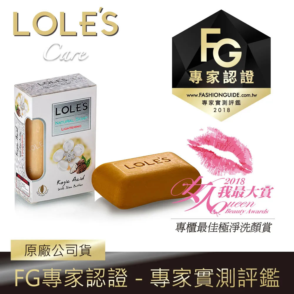 LOLES黑籽油抗氧化修護機能皂150g 歷史價格詳細信息