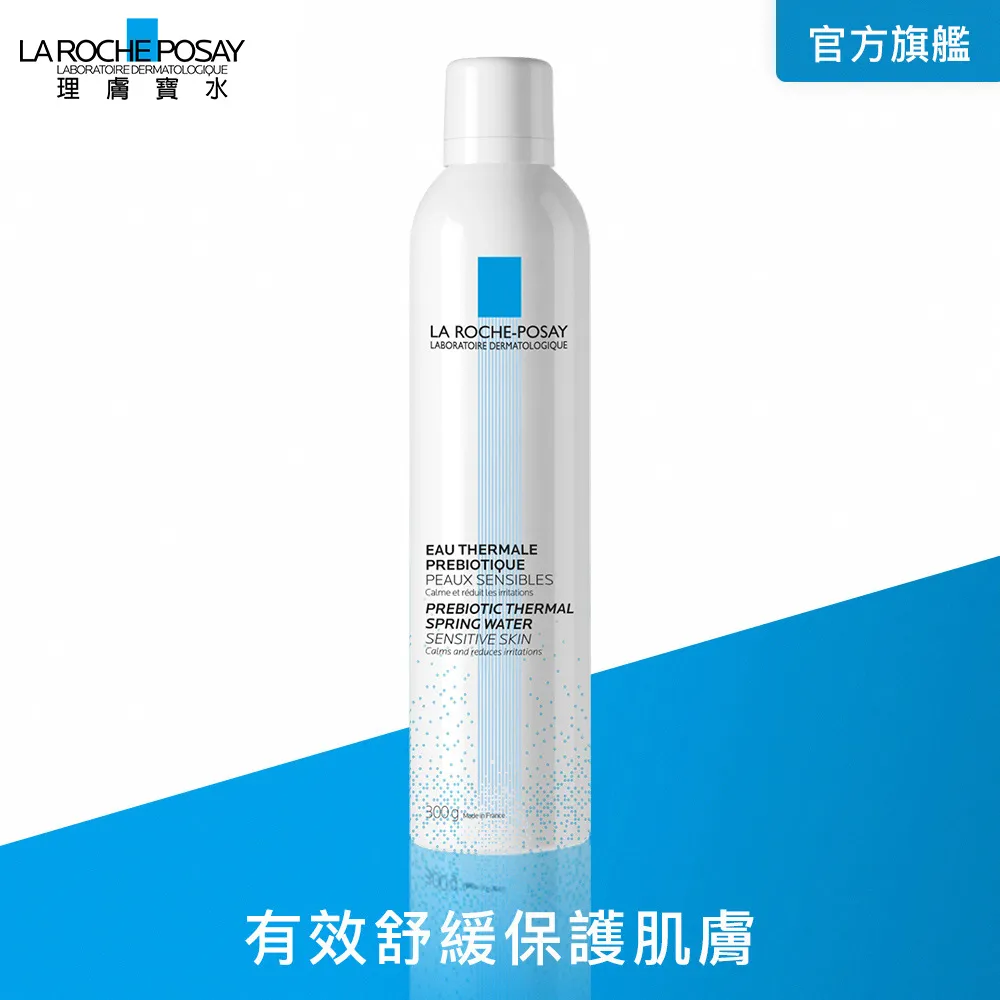 理膚寶水 溫泉舒緩噴液 300ml 2件組 舒緩肌膚 La Roche-Posay 官方旗艦店 歷史價格詳細信息