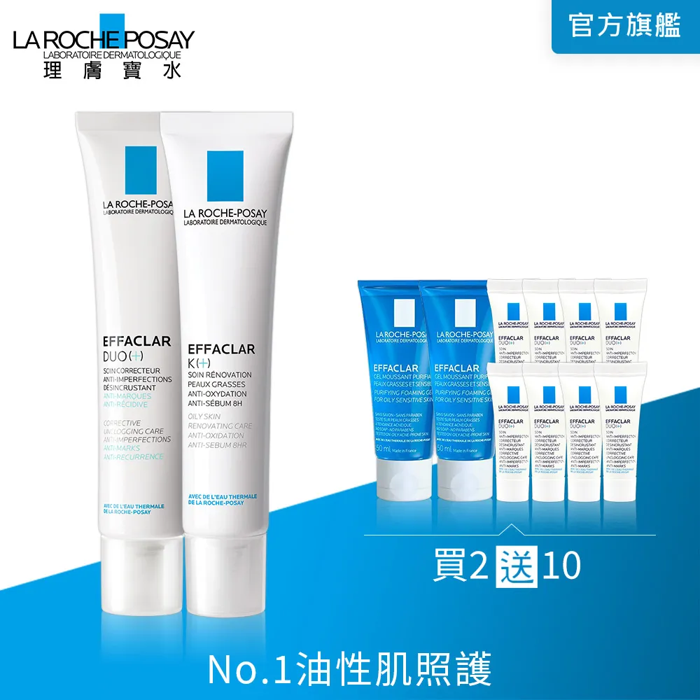 理膚寶水 淨透煥膚極效精華 40ml  淨化粉刺 La Roche-Posay 官方旗艦店 歷史價格詳細信息