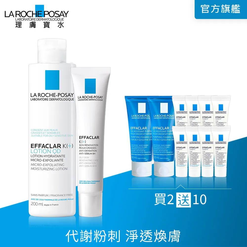 理膚寶水 淨透煥膚極效精華 40ml  淨化粉刺 La Roche-Posay 官方旗艦店 歷史價格詳細信息