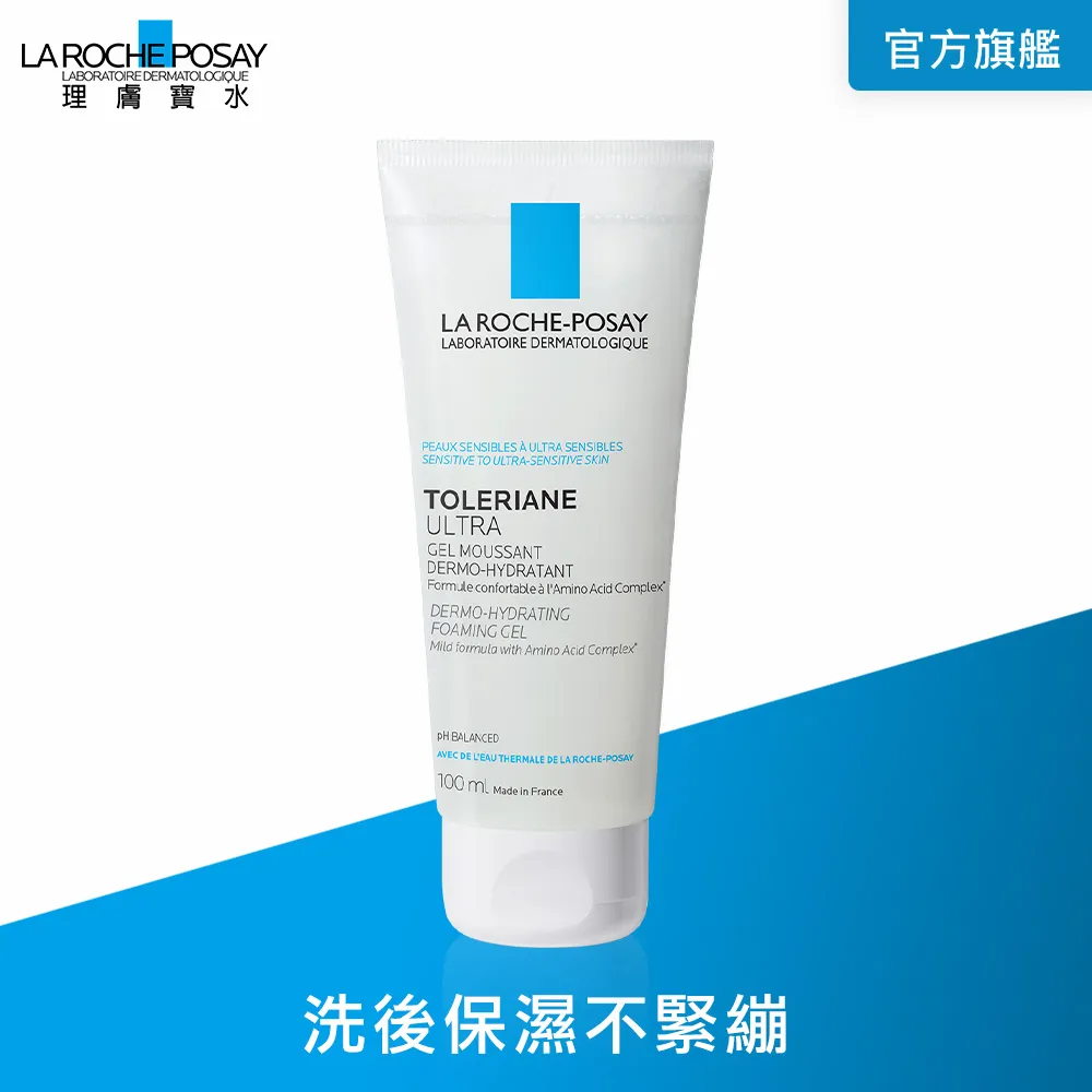 【理膚寶水】多容安胺基酸保濕潔顏露100ml《康宜庭藥局》《保證原廠貨》 歷史價格詳細信息