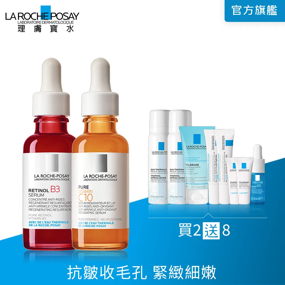 ????理膚寶水 A醇緊緻抗痕精華30ml(AB小紅瓶)????無集點????公司貨 歷史價格詳細信息