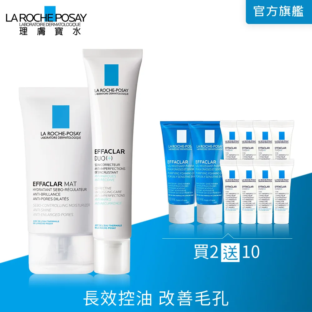 理膚寶水 毛孔緊緻控油保濕乳40ml ☆美麗星☆ 歷史價格詳細信息