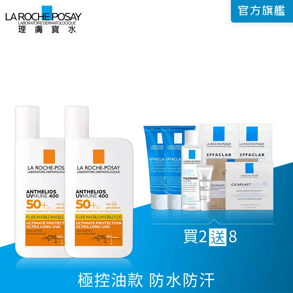 理膚寶水 安得利清爽極效夏卡防曬液 50ml 無集點，環保新包裝無封膜 歷史價格詳細信息