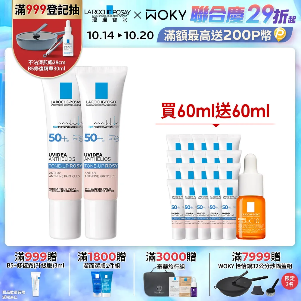 理膚寶水 全護妝前防曬隔離乳 30ml【躍獅連鎖藥局】 歷史價格詳細信息