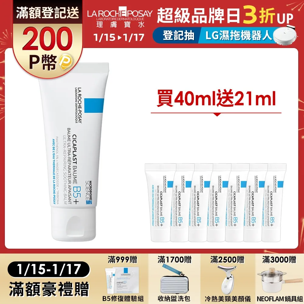【理膚寶水】買5送1★全護清透亮顏防曬隔離乳UVA PRO 30ml團購組(瑰蜜霜/美肌防曬) 歷史價格詳細信息