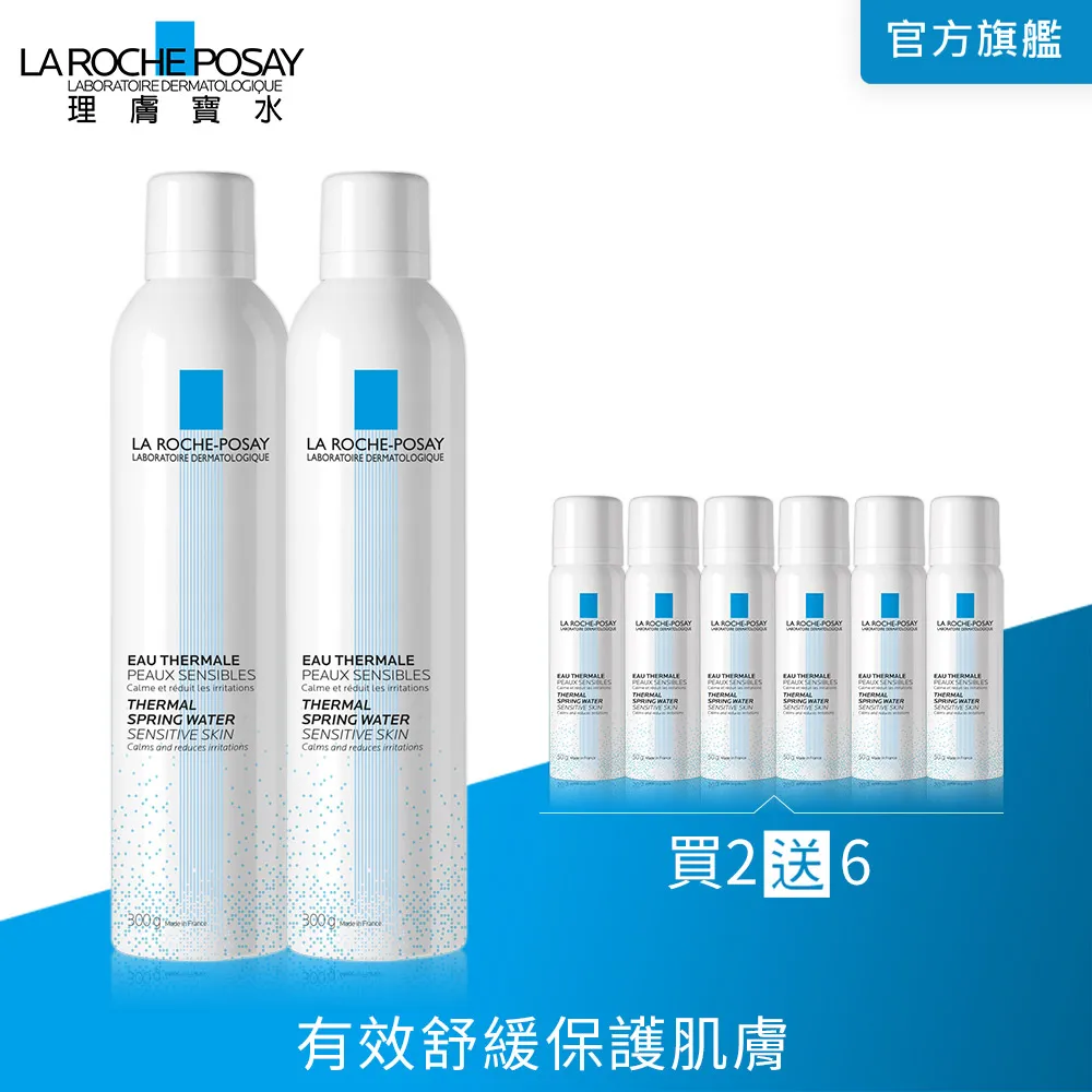 理膚寶水 溫泉舒緩噴液 300ml 2件組 舒緩肌膚 La Roche-Posay 官方旗艦店 歷史價格詳細信息