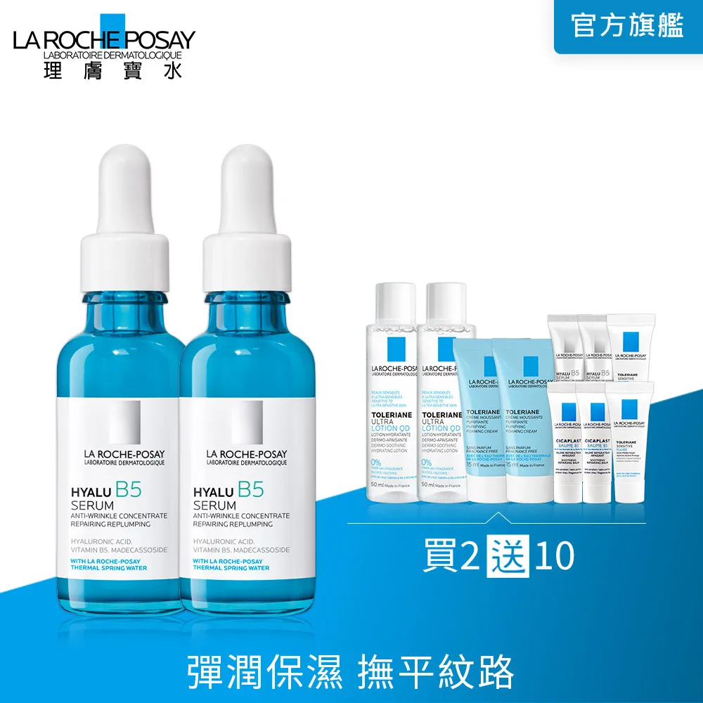 【2入組】理膚寶水 C10肌光活膚精華 30ml 歷史價格詳細信息