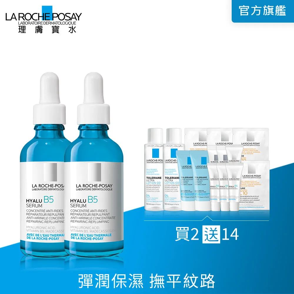 【2入組】理膚寶水 C10肌光活膚精華 30ml 歷史價格詳細信息