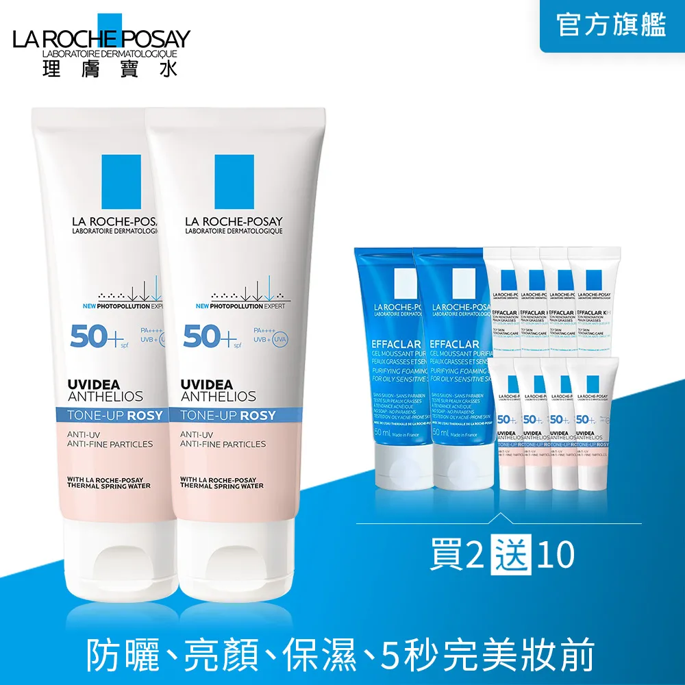 理膚寶水  全護清透亮顏防曬隔離乳-瑰蜜霜UVA PRO 30ml 歷史價格詳細信息