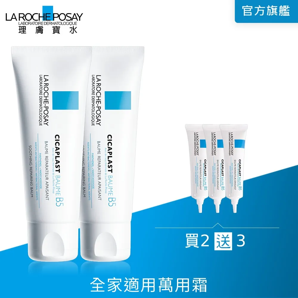 理膚寶水 全面修復霜 (0元加購) (最低效期2024/11) La Roche-Posay 官方旗艦店 歷史價格詳細信息