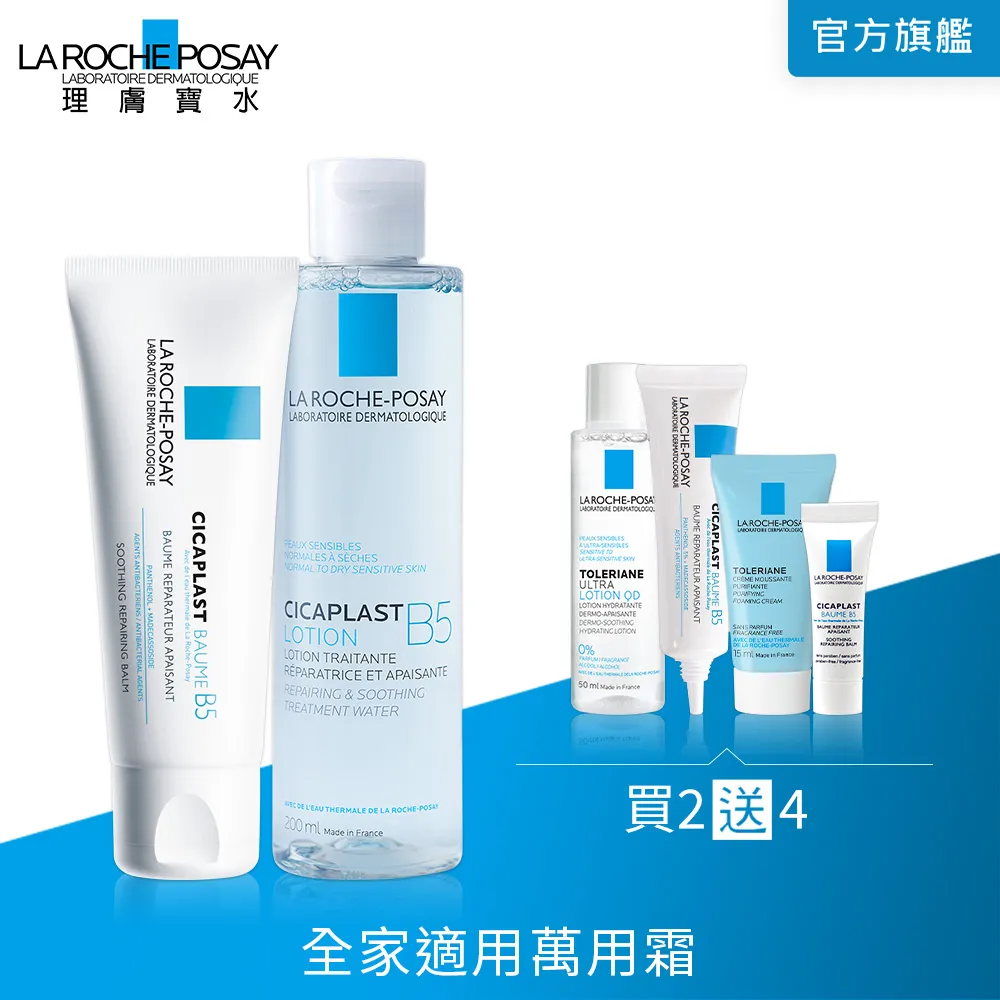 理膚寶水 全面修復霜 (0元加購) (最低效期2024/11) La Roche-Posay 官方旗艦店 歷史價格詳細信息