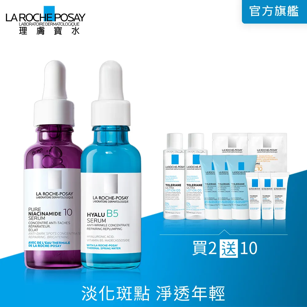 【理膚寶水】斑點絕跡必備組★N10淡斑逆時修復精華 30ml+全護極致抗油光防曬亮白乳30ml_控油_A(淡斑透亮) 歷史價格詳細信息