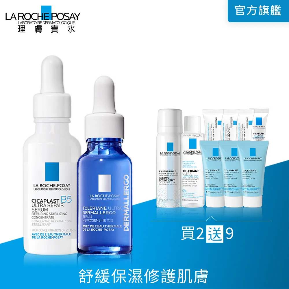 理膚寶水 B5瞬效全面修復精華 30ml 6件組  極速修復 La Roche-Posay 官方旗艦店 歷史價格詳細信息