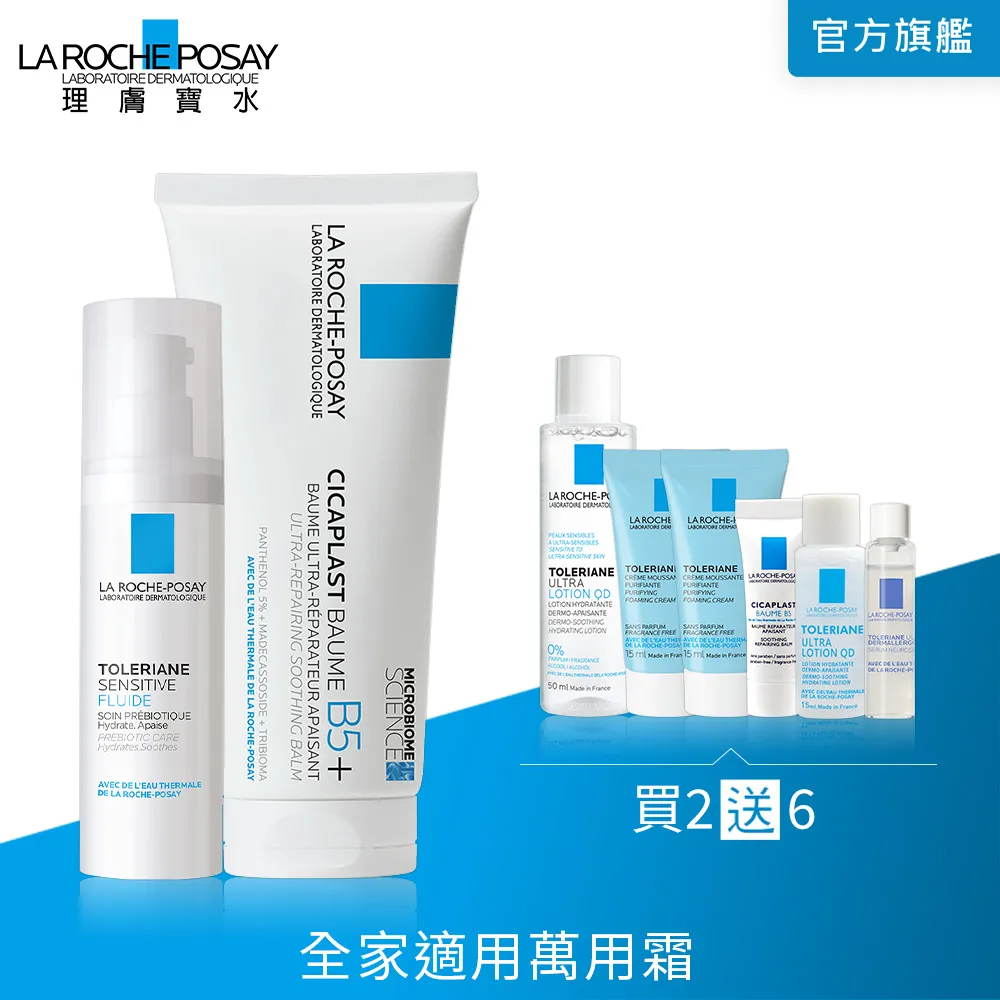 理膚寶水 B5+全面修復霜 (升級版) 40ml 萬用霜 屁屁膏 官方旗艦店 歷史價格詳細信息