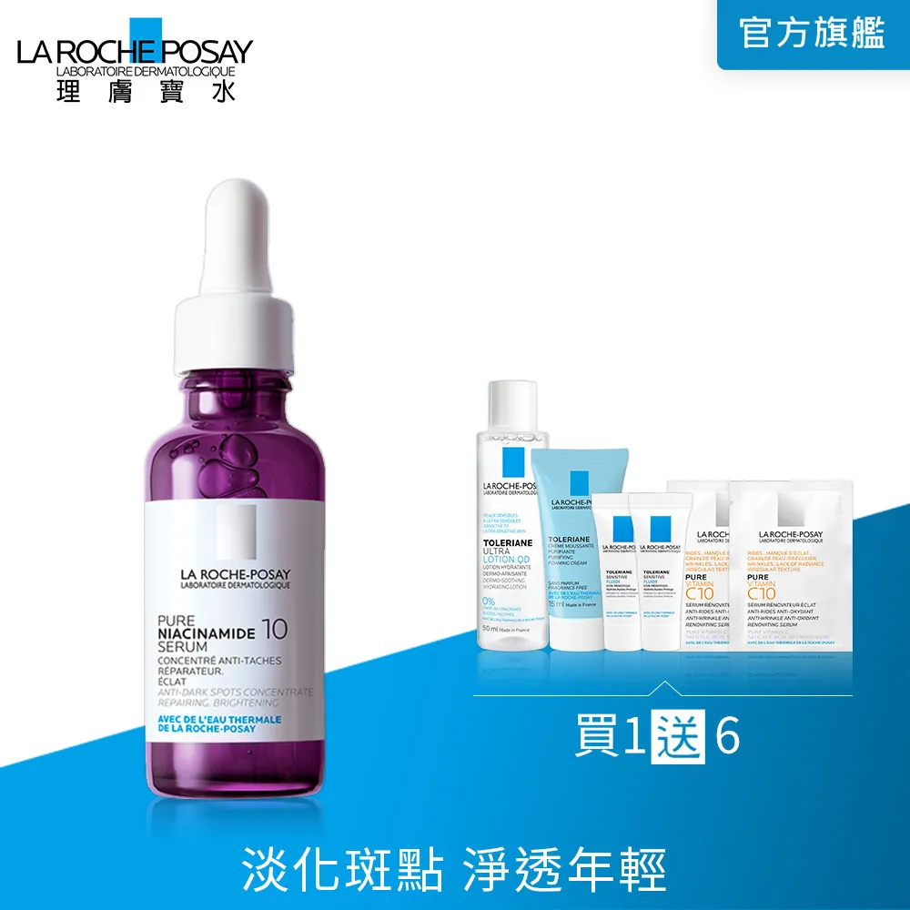 【理膚寶水】斑點絕跡必備組★N10淡斑逆時修復精華 30ml+全護極致抗油光防曬亮白乳30ml_控油_A(淡斑透亮) 歷史價格詳細信息