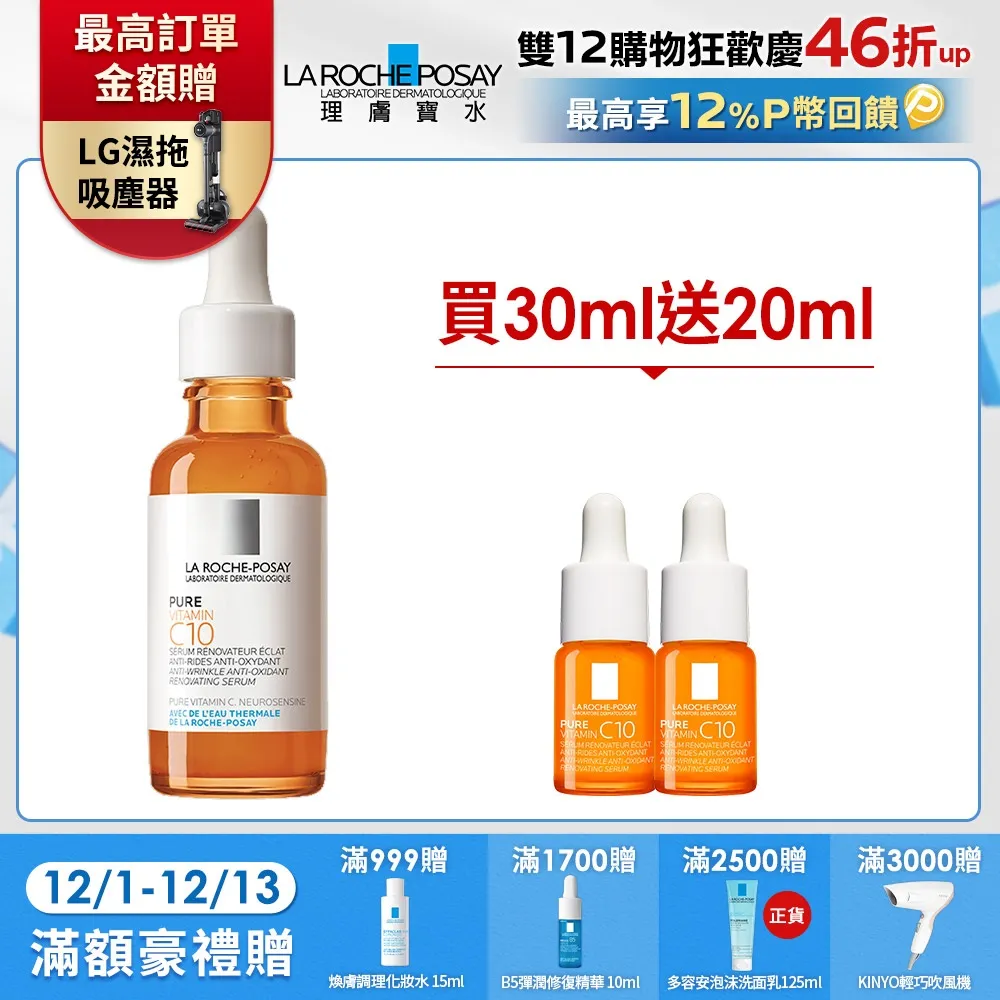C10肌光活膚精華 30ml 歷史價格詳細信息