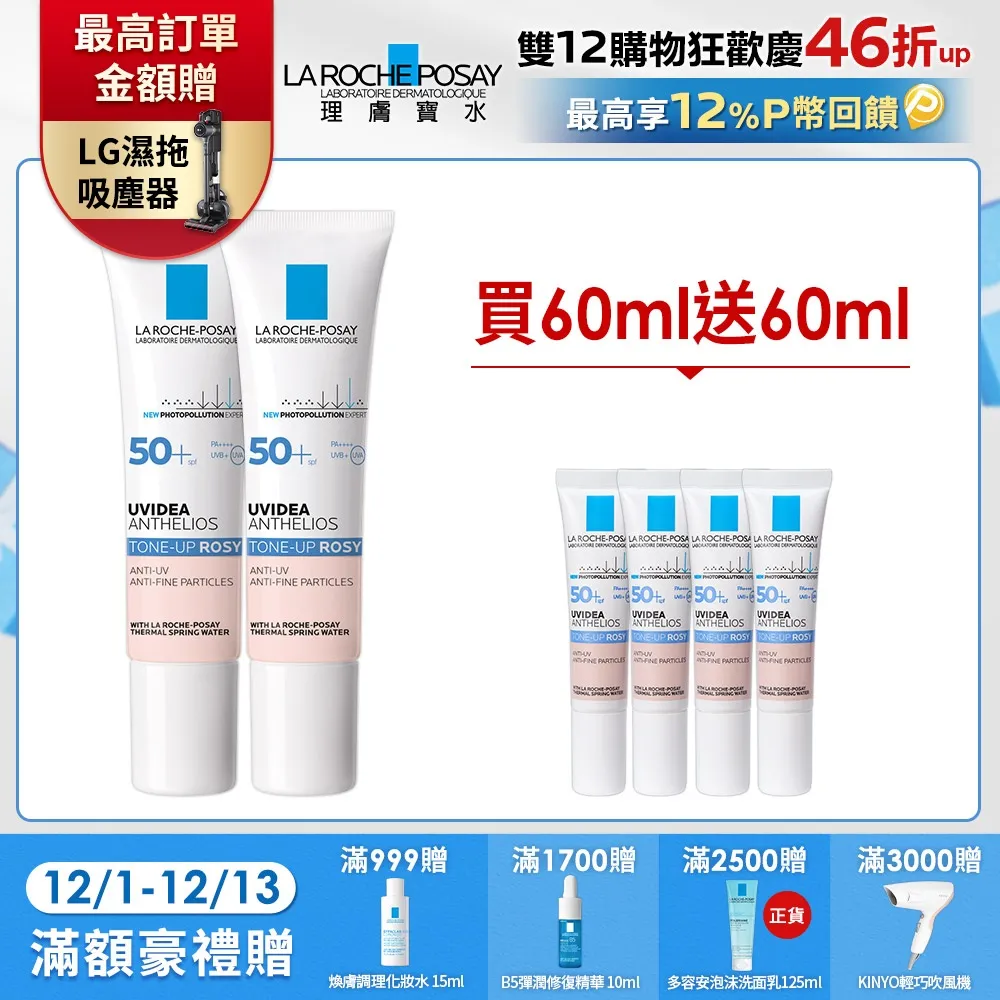 理膚寶水 全護妝前防曬隔離乳 30ml【躍獅連鎖藥局】 歷史價格詳細信息