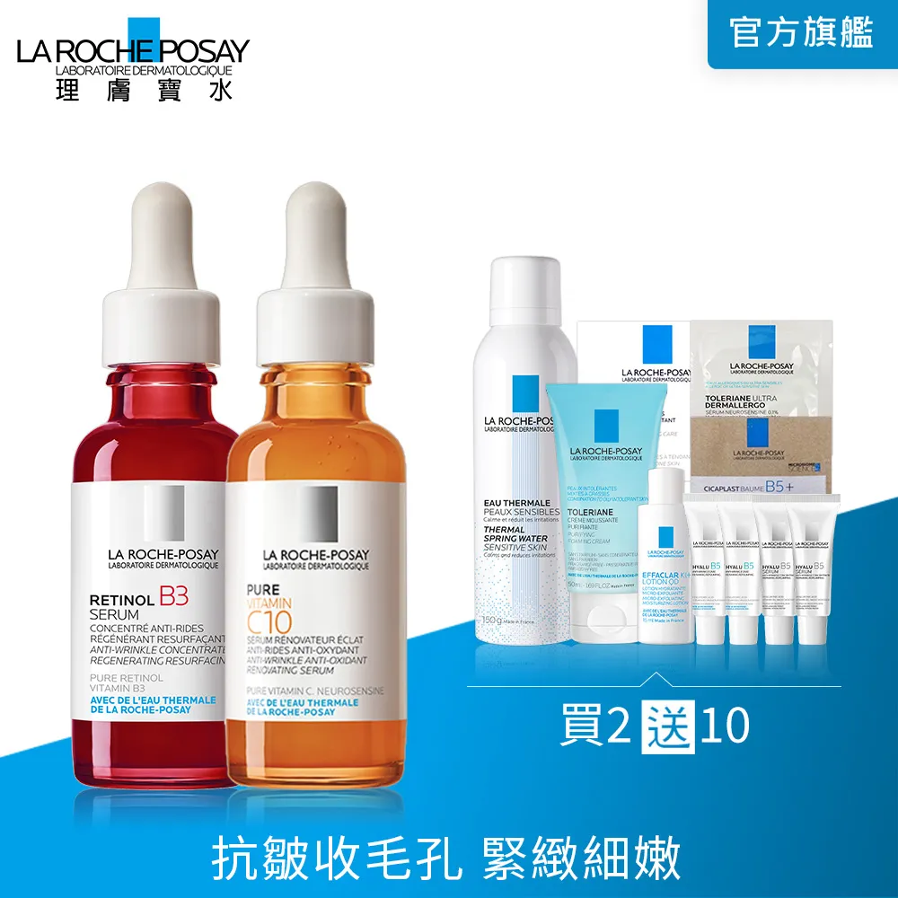 ????理膚寶水 A醇緊緻抗痕精華30ml(AB小紅瓶)????無集點????公司貨 歷史價格詳細信息