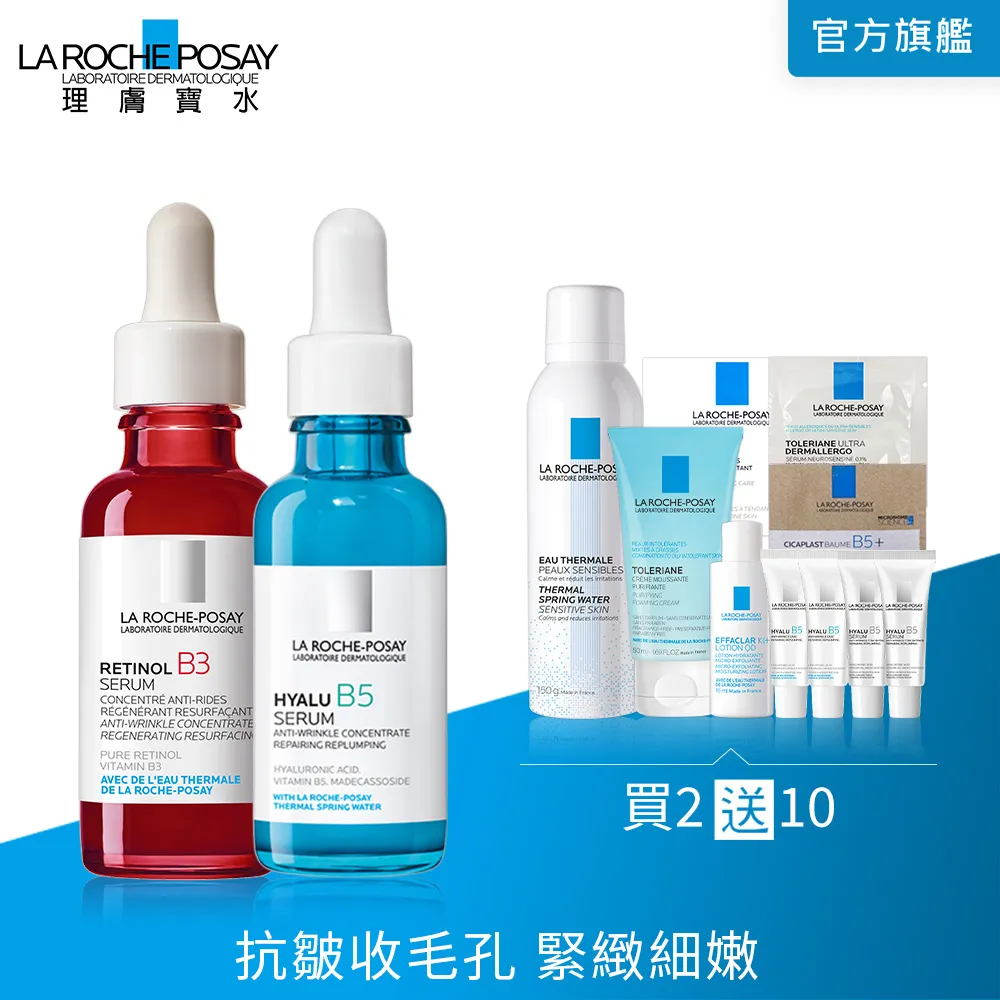 ????理膚寶水 A醇緊緻抗痕精華30ml(AB小紅瓶)????無集點????公司貨 歷史價格詳細信息