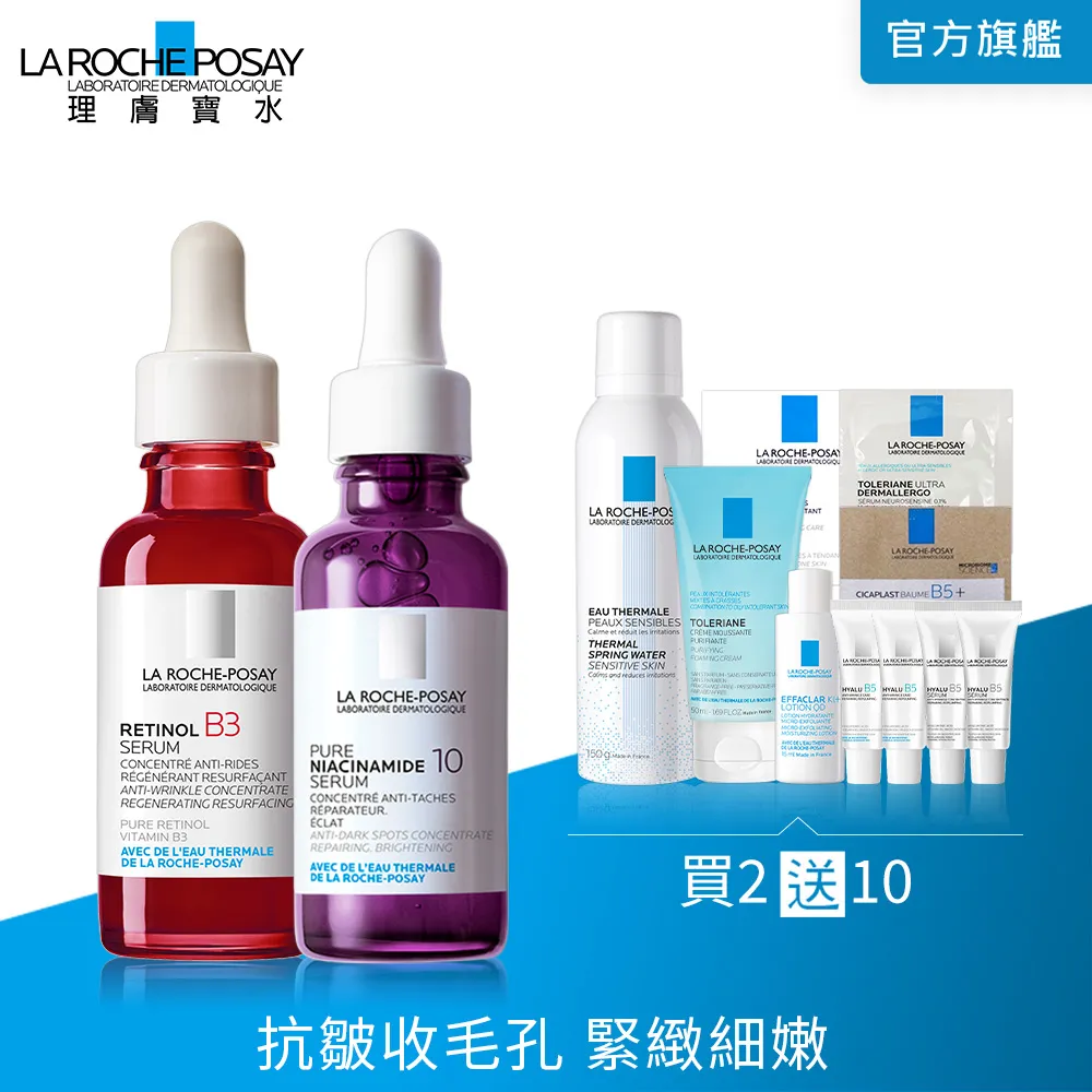 ????理膚寶水 A醇緊緻抗痕精華30ml(AB小紅瓶)????無集點????公司貨 歷史價格詳細信息