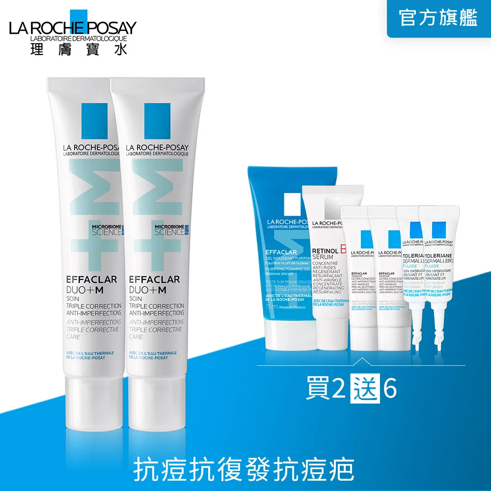 理膚寶水 DUO+ 淨痘無瑕極效精華 40ml 痘痘粉刺 La Roche-Posay 官方旗艦店 歷史價格詳細信息